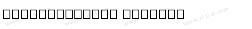 FuturaEugenia Mon字体转换